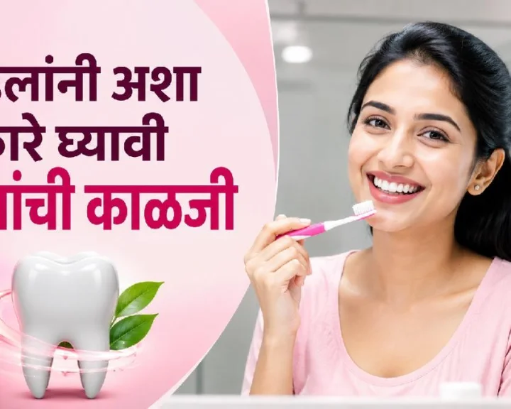 dental health tips for women