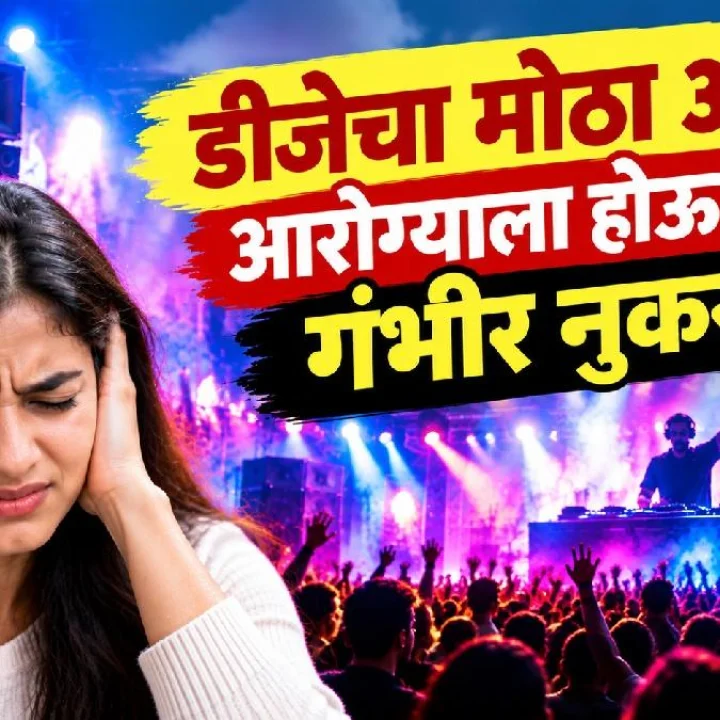 DJ loud sound health effects