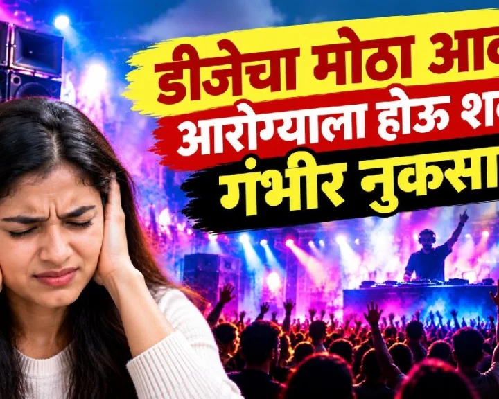 DJ loud sound health effects