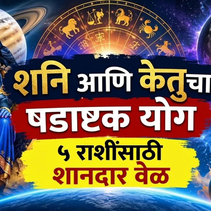 Shani-Ketu Shadashtak Yoga New Avenues for Progress and Wealth Open for 5 Zodiac Signs