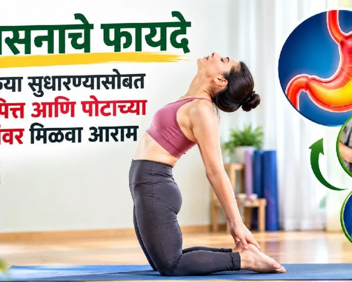 Ustrasana Benefits