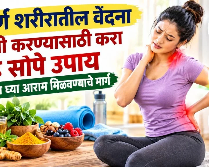 body pain relief tips