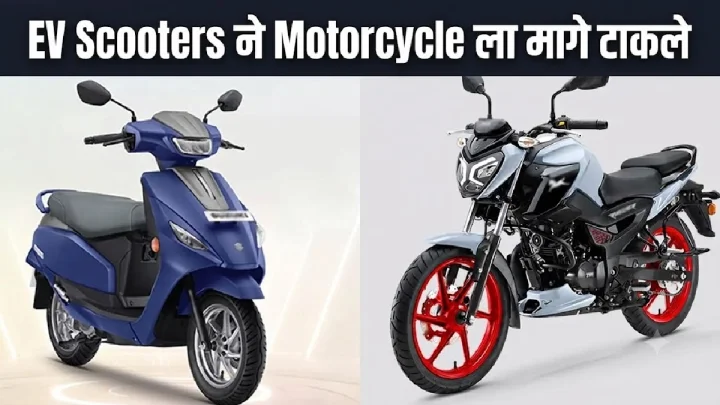 ईव्ही स्कूटर्सबद्दल मोठी बातमी: आयक्यूब ऑर्बिटर, बजाज चेतक आणि अथर एनर्जी चर्चेत का आहेत?