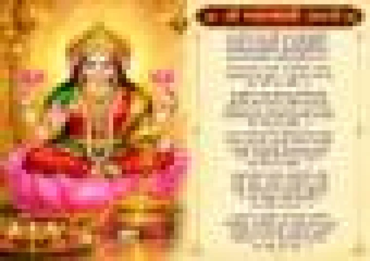 श्री महालक्ष्मीची आरती