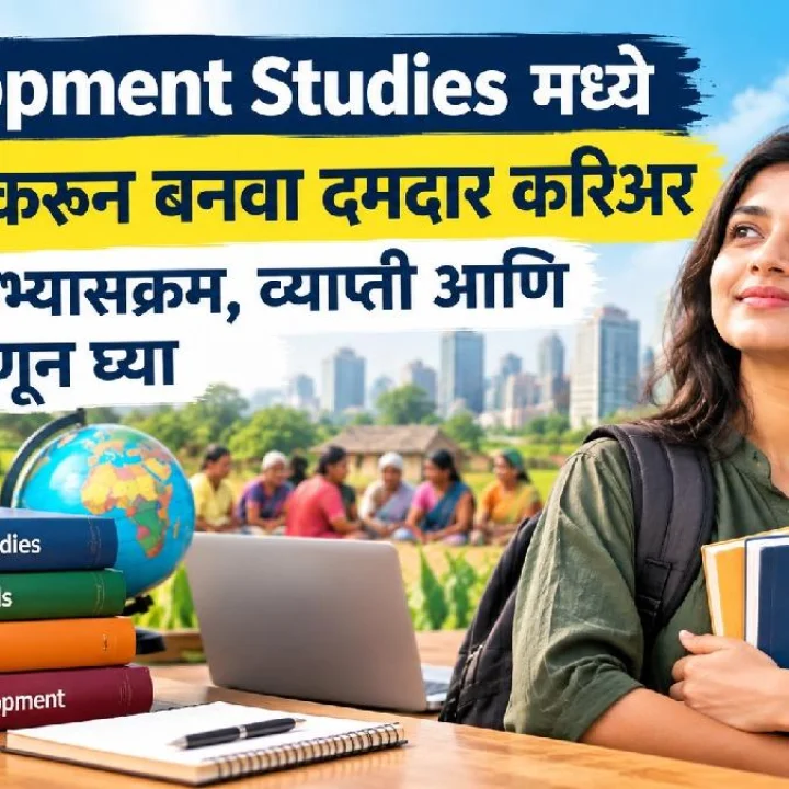 PhD in Development Studies