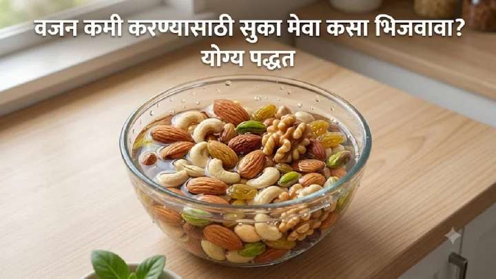 weight loss dry fruits