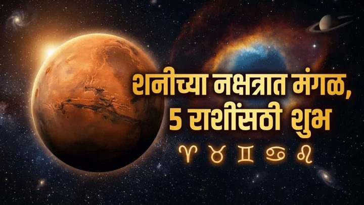 Mangal in Pushya Nakshatra