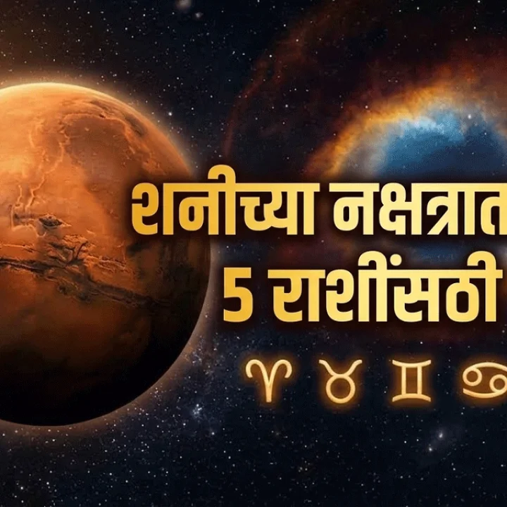 Mangal in Pushya Nakshatra
