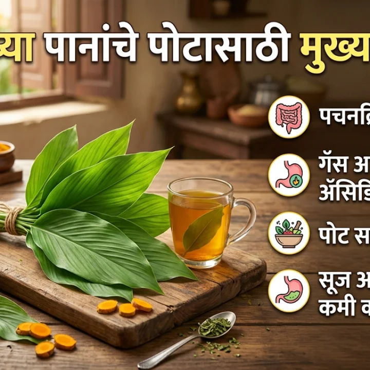 Haldi leaves Health Benefits