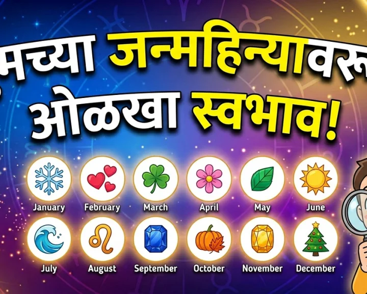 month of your birth reveals your true nature