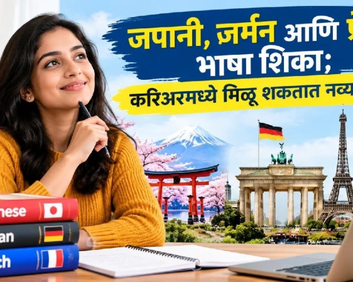 Foreign Language Learning
