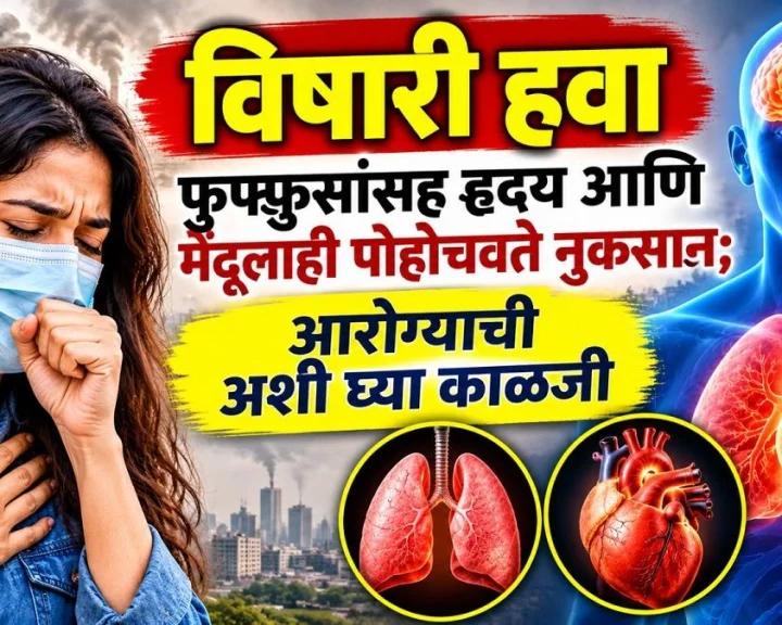 Air Pollution