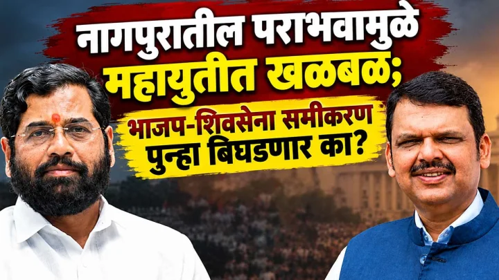 महाराष्ट्र विधान परिषद निवडणूक निकाल