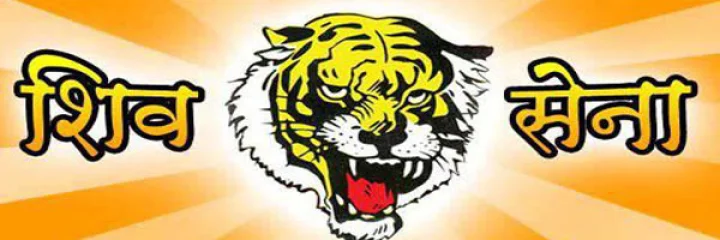 #shivsena #shapathvidhi Lok Sabha Election News In Marathi