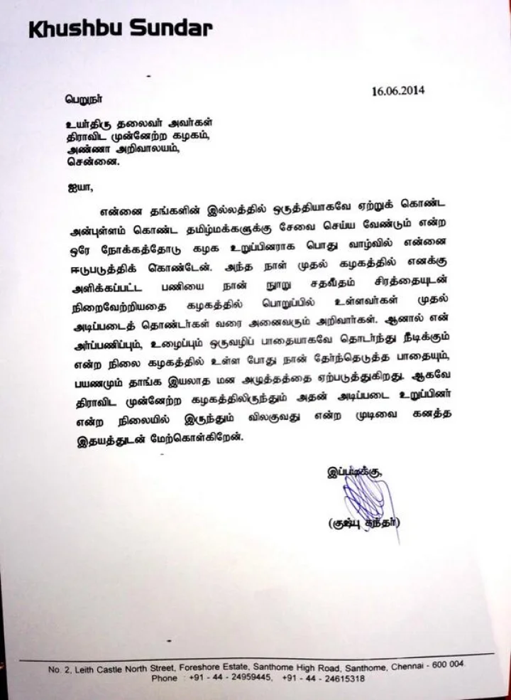 திமுகவிலிருந்து விலகல் - குஷ்புவின் கடிதம் எழுப்பும் கேள்விகள்