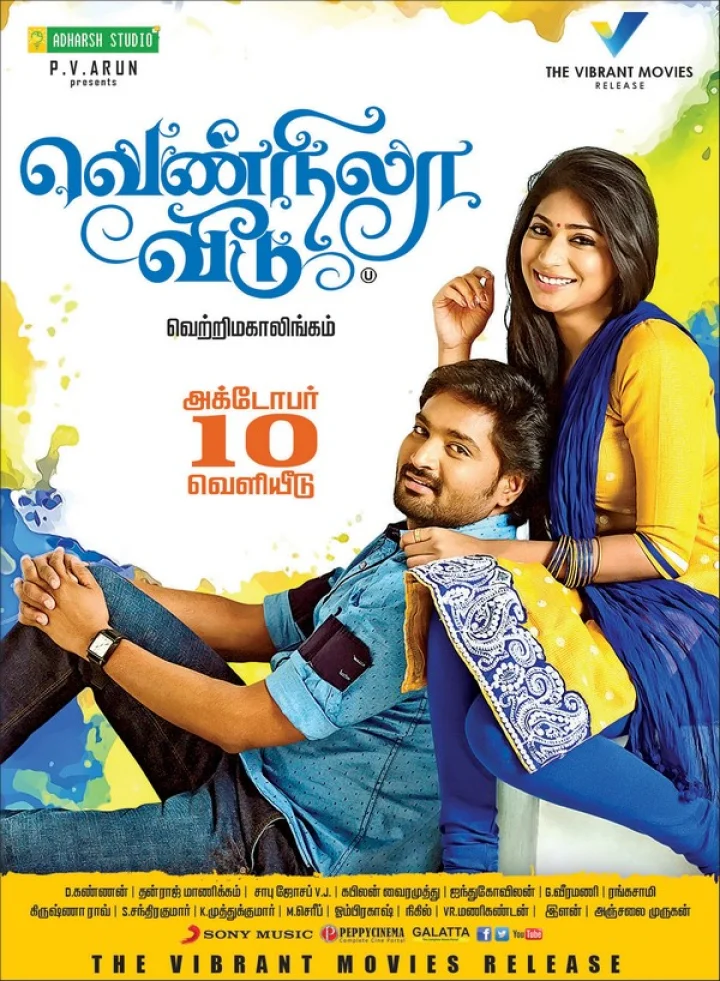 'வெண்நிலா வீடு' - போஸ்டர்கள்