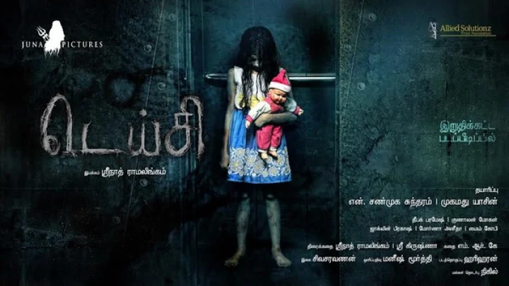 திகில் படம் 'டெய்சி' - முதல் பார்வை, மோஷன் போஸ்டர்