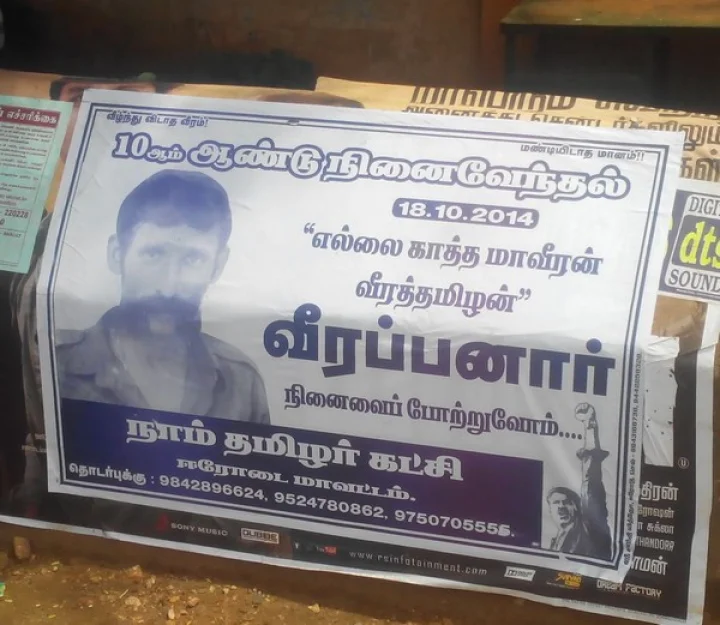 சந்தன வீரப்பன்