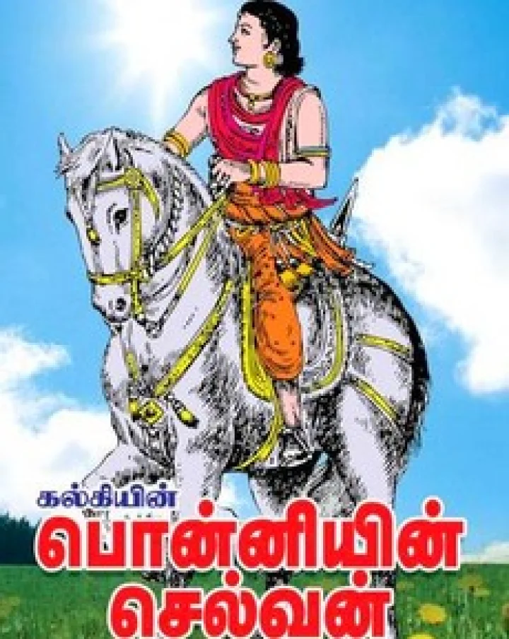 திரைப்படமாகும் பொன்னியின் செல்வன் - தயாரிப்பாளருடன் ஓர் உரையாடல்