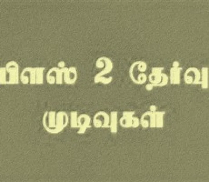 பிளஸ்-2  தேர்வு முடிவுகள்: முதலிடத்தை பிடித்த சினிமா பாடகி