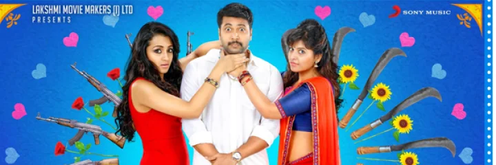 சிரிச்சுகிட்டே கதை கேட்டேன் - சகலகலா வல்லவன் குறித்து ஜெயம் ரவி பேட்டி