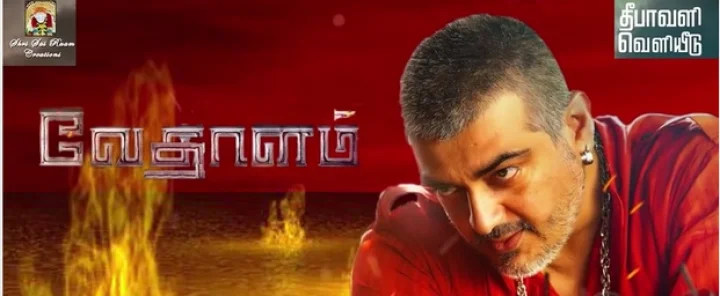 இந்த வருடம் வெளியாகும் எதிர்பார்ப்புக்குரிய படங்கள் - வேதாளம் முதல் விசாரணைவரை