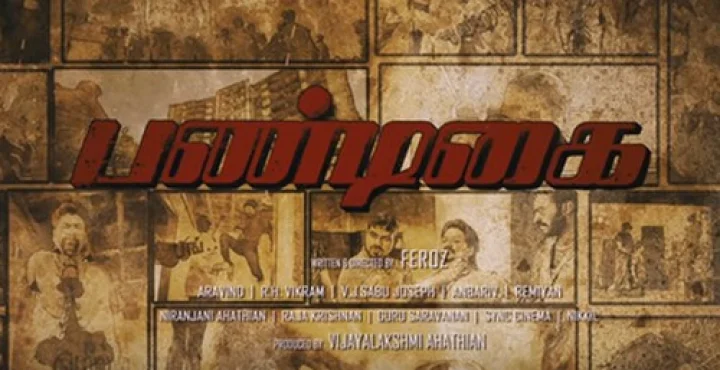 நடிகர் கிருஷ்ணா நடித்துள்ள பண்டிகை பட டீசர் வெளியீடு : வீடியோ