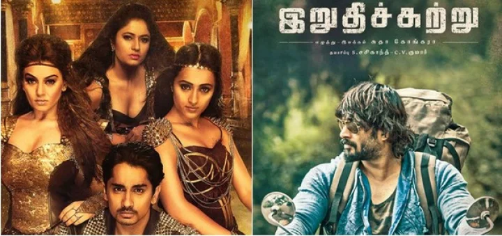 நாளை வெளியாகும் படங்கள் ஒரு சிறப்புப் பார்வை