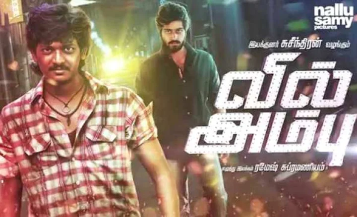 இயக்குநர் சுசீந்திரன் வழங்கும் ‘வில் அம்பு’ - ட்ரெய்லர்