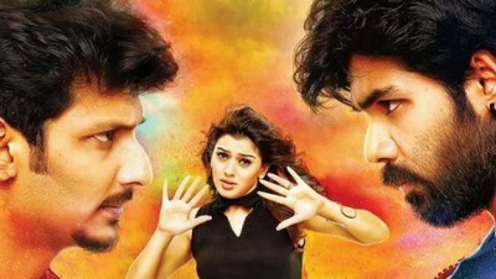 போக்கிரி ராஜா - டிரெய்லர்