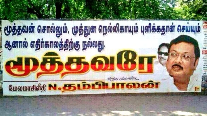 திமுக-வை காய்ச்சி எடுத்த மு.க.அழகிரி வாரிசு