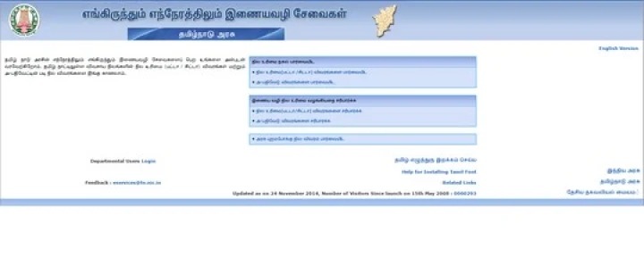 இன்று அரசு சேவை மையங்கள் இயங்கும்: தமிழக அரசு