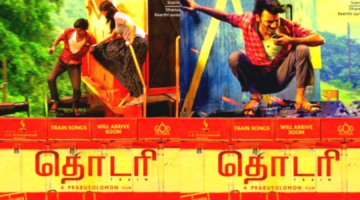 தனுஷின் “தொடரி” படத்தின் டிரெய்லர்