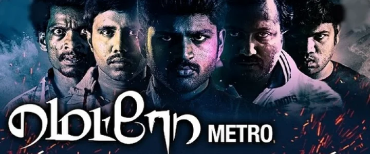 மெட்ரோ