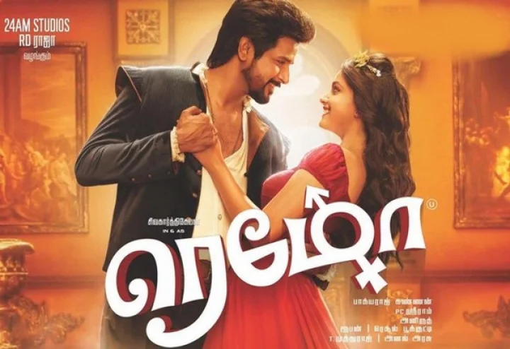 ரெமோ - திரைவிமர்சனம் (வீடியோ)