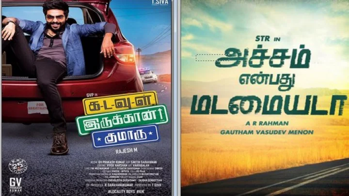 கடந்த வார படங்களின் கலெக்ஷன் ஒரு பார்வை