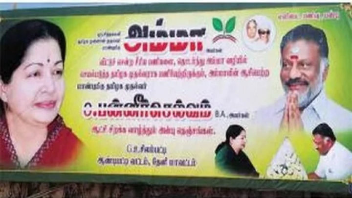 சசிகலா பெயர் இல்லை ; ஓ.பி.எஸ் பேனரை அகற்ற முயற்சி : முற்றும் பனிப்போர்