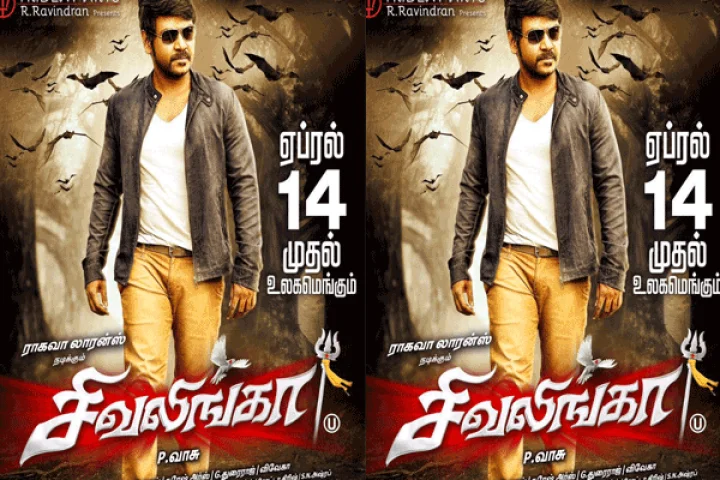 சிவலிங்கா விமர்சனம்