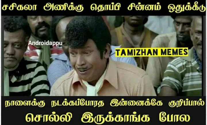 மீம்ஸ் போட்டு டிடிவி தினகரனை வச்சு செய்யும் நெட்டிசன்கள்!