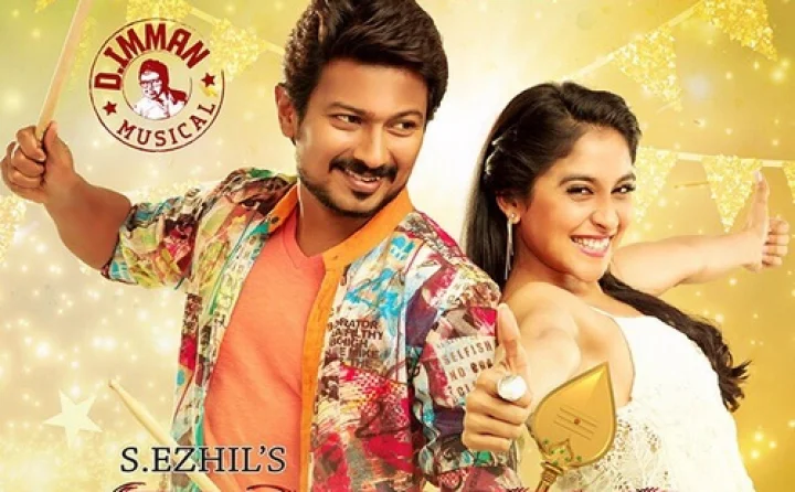 சரவணன் இருக்க பயமேன் பட டிரைலர்!