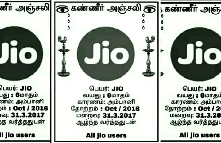 ஜியோ கண்ணீர் அஞ்சலி போஸ்டர் வைரல் வீடியோ