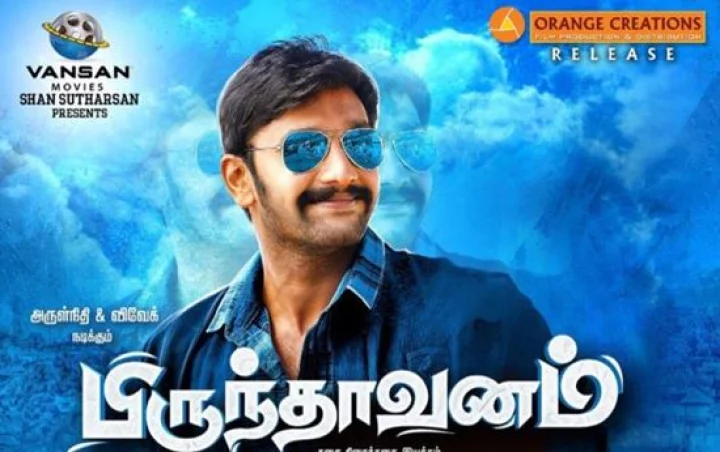 பிருந்தாவனம் -விமர்சனம்