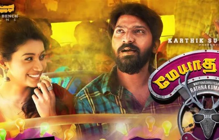 மேயாத மான்' பட டீசர் வெளியீடு!