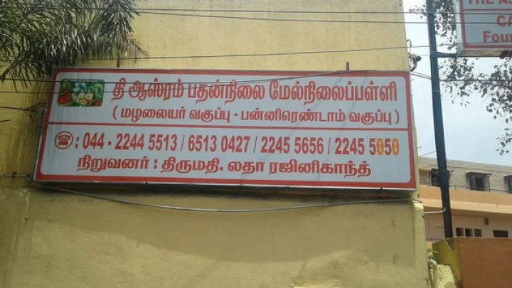 பல வருட வாடகை பாக்கி - ரஜினிக்கு சொந்தமான பள்ளி இழுத்து மூடல்
