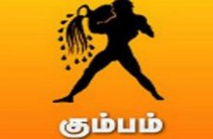 2017 குருப் பெயர்ச்சி பலன்கள் - கும்பம்