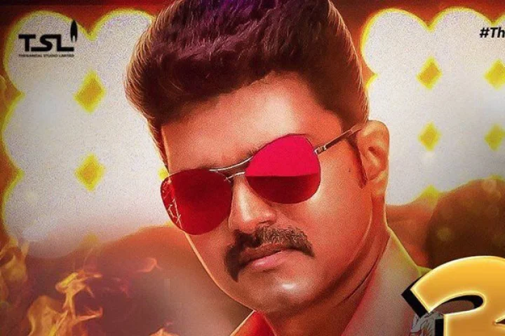 mersal