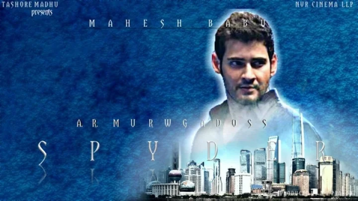 ஸ்பைடர்