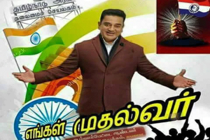 பிக்பாஸ் முடிந்தவுடன் என்ன ஆச்சு உலக நாயகனுக்கு?