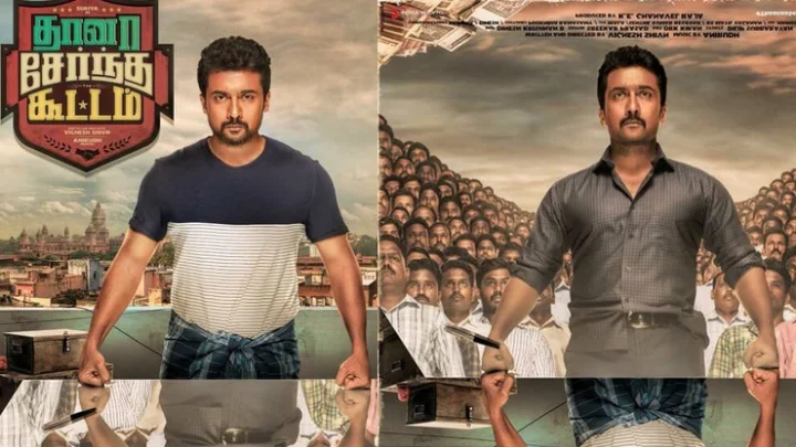 தானா சேர்ந்த கூட்டம்