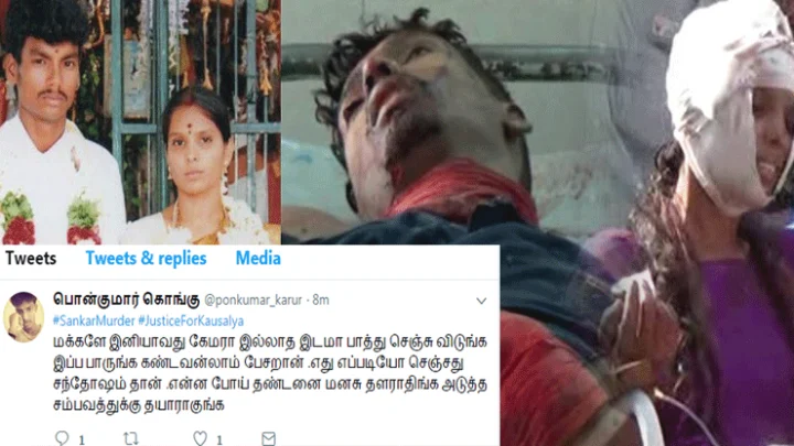 சங்கர் கொலை வழக்கு தீர்ப்பு குறித்து சர்ச்சைக்குரிய டுவீட்: இணையதளத்தில் பரபரப்பு